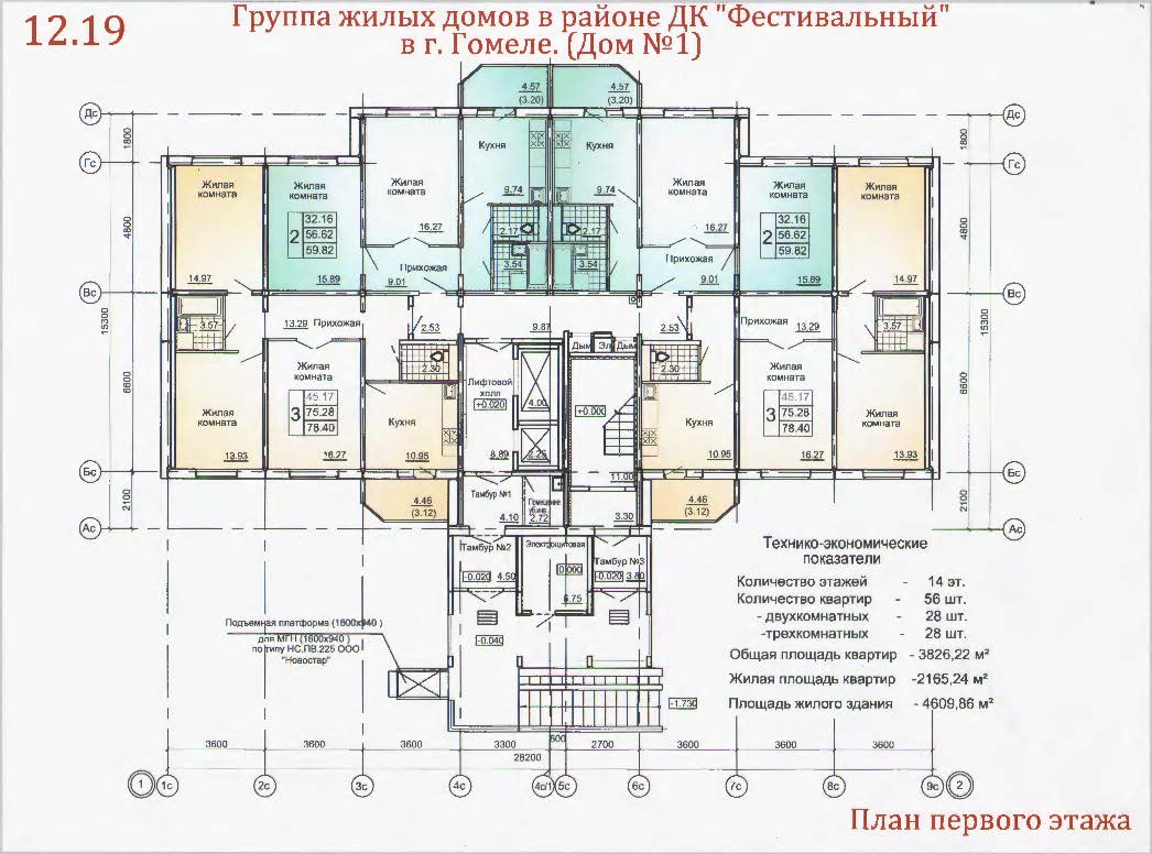 Группа жилых домов в районе ДК 