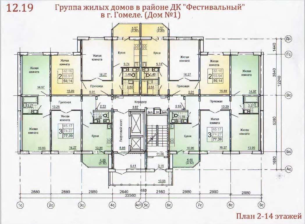 Группа жилых домов в районе ДК 